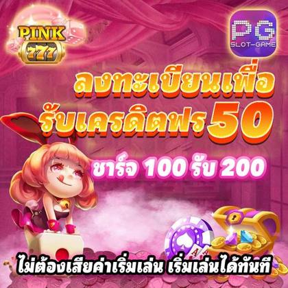 888PG